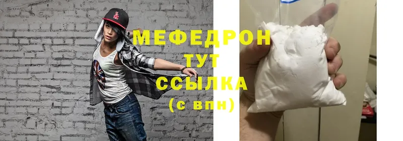 МЕФ мяу мяу  Михайлов 